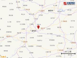 湖南邵阳市邵东市发生3.7级地震（塌陷），当地回应：有震感，暂未接到人员伤亡报告