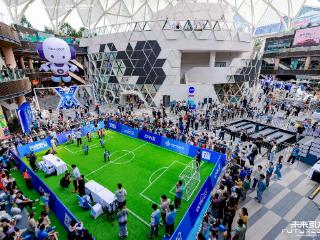 “FutureBOT未来引力”2025北京机器人文化节首日盛况 打造国庆科技打卡新地标