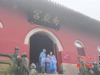 雨中游武当：别样仙山景 暖心服务情