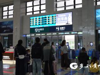 国庆假期遵义南站积极应对客流高峰 全面提升旅客出行体验