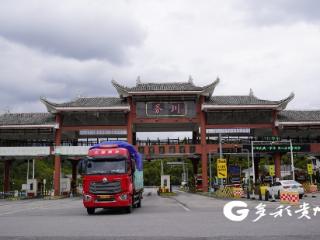 务川：高速路口志愿服务 暖心守护游客出行路