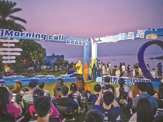“乐”享美好 厦门环岛路错时上演海风音乐会