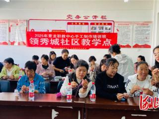 青龙：手工钩织为妇女就业“织”就新路径
