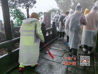 武当山“即丢即清”保洁模式绘就景区最靓底色
