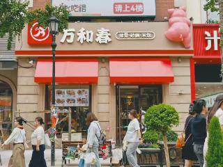 老字号重回老城区 情怀助“燃”烟火气