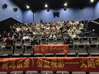 泰安百名听障人士享专属观影 手语与法律共筑温情防线