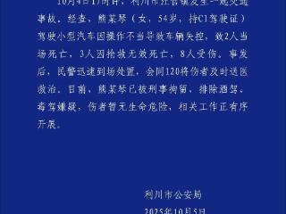 湖北利川发生交通事故 致2人当场死亡、3人因抢救无效死亡