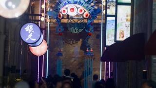 逢节必逛！滨港商业中心今潮8弄国庆中秋超百场活动演绎海派过节新玩法