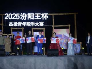 一个青年歌手大赛，一次文旅融合实践