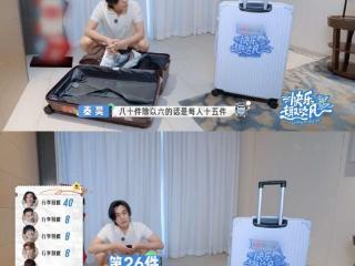 在“减法旅行”中寻找快乐，《快乐趣吹风》开播