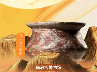 好豫知时节·中秋丨不止今天，月亮一直是个“显眼包”！