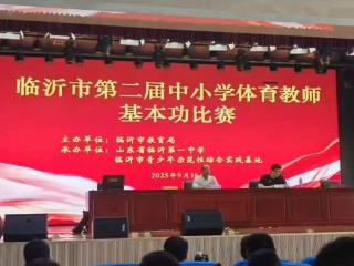 临沂第六中学四位体育教师在专业竞技舞台上大放异彩，用实力书写荣耀篇章
