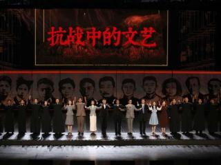 话剧《抗战中的文艺》国庆上演，重现文艺界的“觉醒年代”
