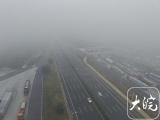 安徽北部多地大雾 沪陕高速部分路段有雾能见度较低（组图）