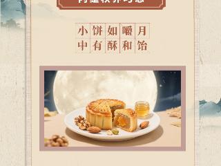 古人是怎么过中秋的？一起看看中秋节习俗里的健康密码
