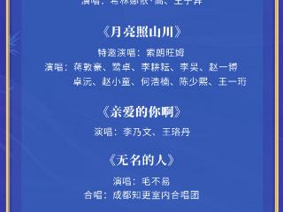节目单发布！2025年总台中秋晚会精彩抢先看