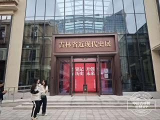 吉林省近现代史展热潮涌动，长影故事引客来