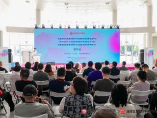 全国文化大数据交易中心东部数字新消费专业中心（深圳文化产权交易所东部数字新消费交易平台）与体验中心在淄博正式揭牌成立
