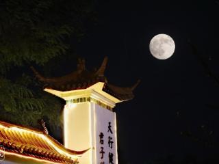 淮南月正圆，清辉照团圆（组图）