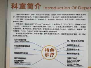 四川友谊医院：为不同病情患者制定更贴合实情的诊疗方案