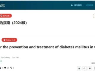 津力达从“治已病”到“防未病” 助力糖尿病的“防”与“控”