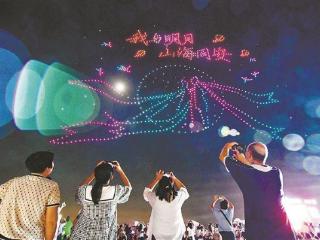 同安举办双节庆典活动 千架无人机演绎"海上生明月"