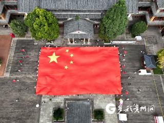 巨幅红旗托举、主题印章收集……娄山关景区“文旅盛宴”拉满假日氛围感