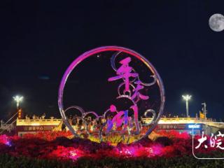 池州平天湖畔：皓月当空话中秋 游人如织共赏月