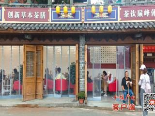 本草茶饮飘香武当，健康理念“圈粉”中外游客