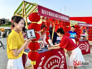 记者走基层丨雄安郊野公园：非遗亮“绝活” 游客打卡热