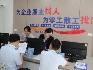 太湖县零工市场正式揭牌投入运营