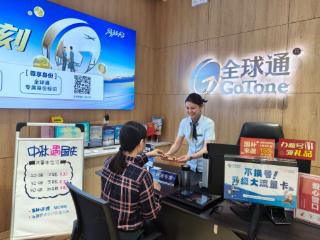 同喜同贺中秋国庆 山东移动泰安分公司与您“移”起过佳节