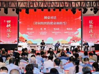 安徽第二届诗词大会暨省诗词学会40周年纪念大会举办