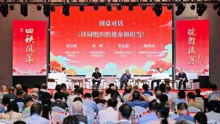 安徽第二届诗词大会暨省诗词学会40周年纪念大会举办