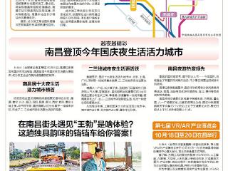 南昌一铁路线施工 部分列车调整