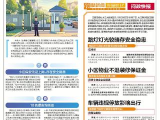 已责令物业聘请有资质人员持证上岗