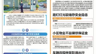 已责令物业聘请有资质人员持证上岗(图1)