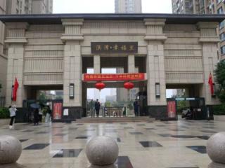 菏泽幸福里物业：中秋送关怀 邻里共团圆