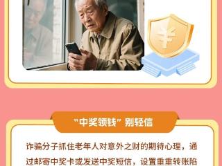 金融教育宣传周 给长辈们的金融“暖心贴”