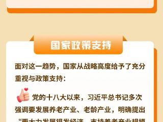 金融教育宣传周 用金融温度守护最美“夕阳红