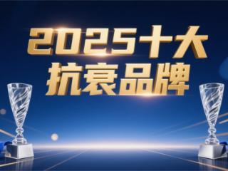 科学抗衰新纪元！2025年度十大NAD+补充产品推荐与选购指南