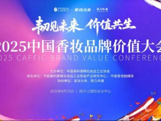 权威发布， 福瑞达颐莲品牌价值评估突破120亿