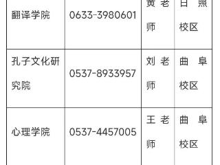 曲阜师范大学2026年硕士研究生招生章程发布