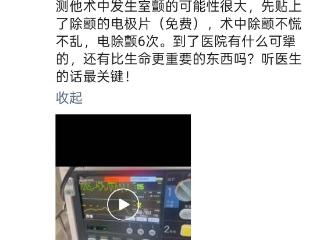 医疗记者的朋友圈丨不晒风景晒 “战场”！每一条都关乎生死