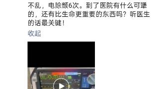医疗记者的朋友圈丨不晒风景晒 “战场”！每一条都关乎生死