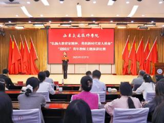 山东交通技师学院举行“弘扬大教育家精神，勇担新时代育人使命”“迎国庆”青年教师主题演讲比赛