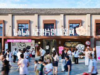 纪录片《泥的名字》精彩继续 bilibili纪录片创新空间，让紫砂走进年轻人的生活