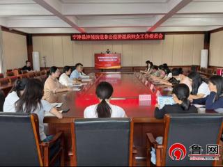 【社会主义核心价值观“五融入”】德州市宁津县津城街道非公经济组织妇女工作委员会正式成立