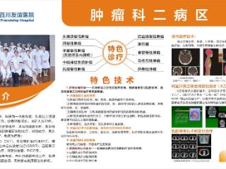 四川友谊医院王小辉：为患者制定更贴合个体病情的治疗方案