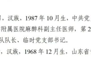 中央政法委发布见义勇为勇士榜 安徽籍“玉米阿姨”刘玉荣上榜